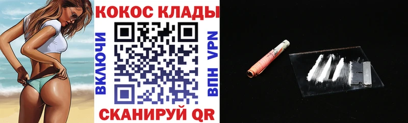 КОКАИН 99%  как найти закладки  Сасово 