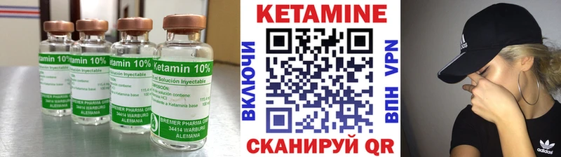 Кетамин ketamine Сасово