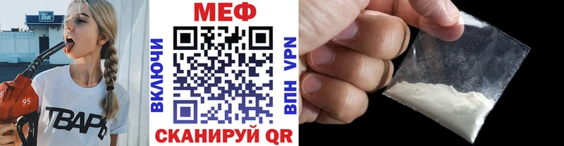 МЯУ-МЯУ VHQ  купить закладку  Сасово 