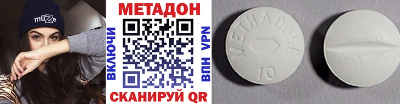 Метадон methadone  купить наркоту  Сасово 